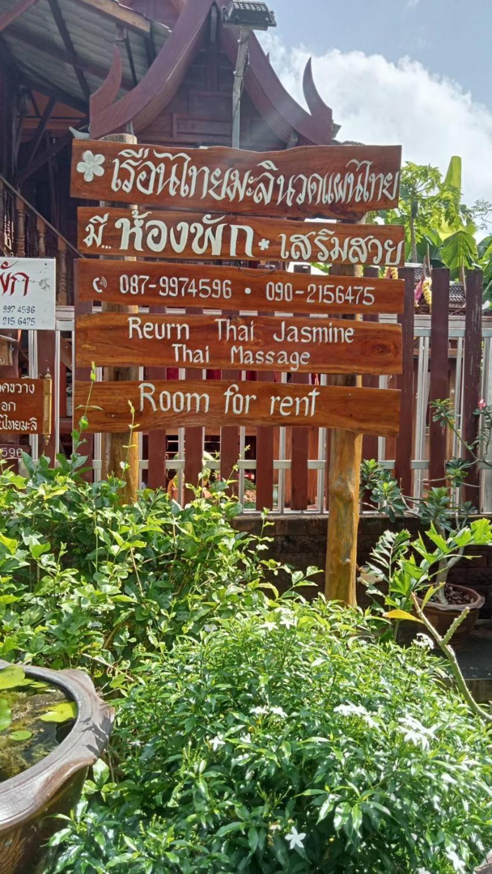 บ้านเรือนไทยมะลิเมืองเก่า Sukhothai Luaran gambar